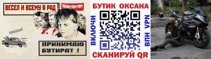 Бутират Butirat  blacksprut tor  shop формула  где можно купить   Поронайск 