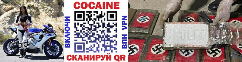 где купить наркоту  Поронайск  Кокаин VHQ 