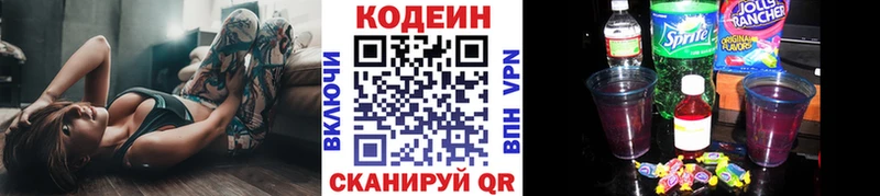 даркнет сайт  Поронайск  Кодеин напиток Lean (лин) 