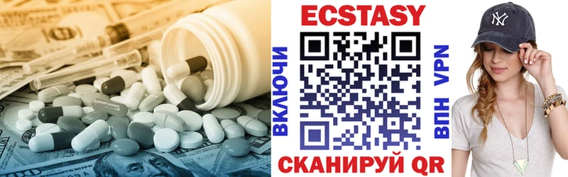 Экстази VHQ Поронайск