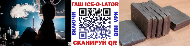 Гашиш Ice-O-Lator  Поронайск 