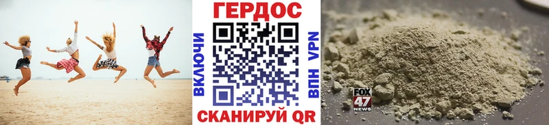 Героин гречка  где продают наркотики  Поронайск 