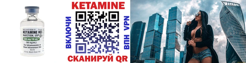 Кетамин ketamine  Поронайск 