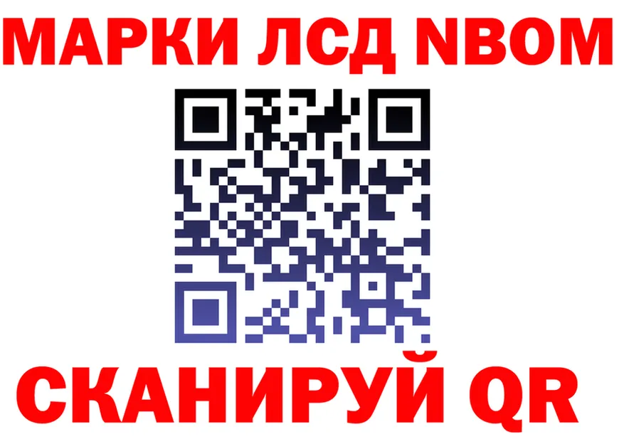 Марки 25I-NBOMe 1500мкг зеркало нарко площадка hydra Поронайск