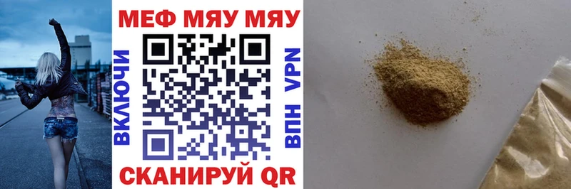 Мефедрон мяу мяу  Поронайск 