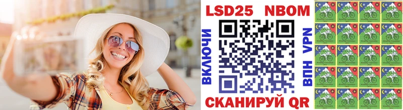 Марки 25I-NBOMe 1,8мг  Поронайск 