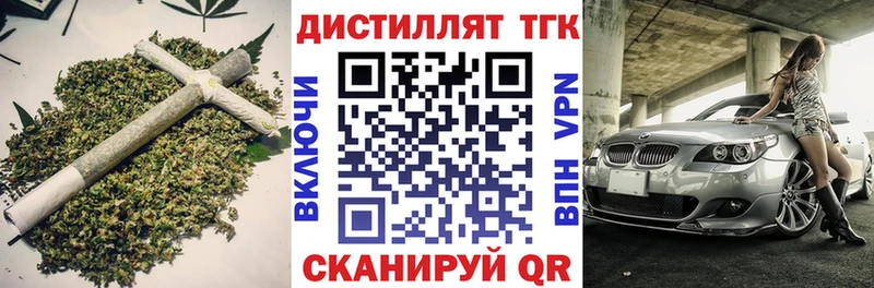 купить закладку  Поронайск  Дистиллят ТГК вейп 